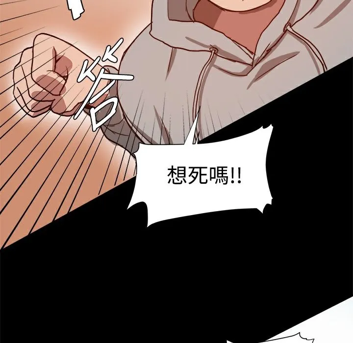 ThrillGirl第7話