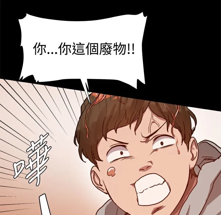 ThrillGirl第7話