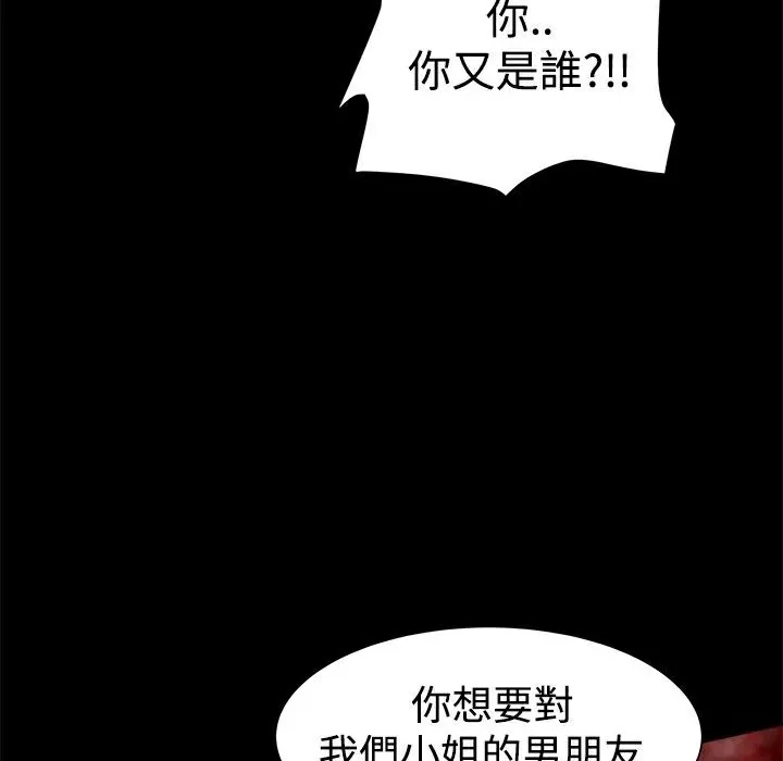 ThrillGirl-第7话 - 图片 108