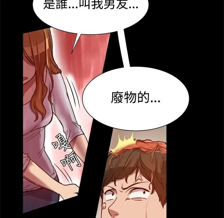 ThrillGirl第7話