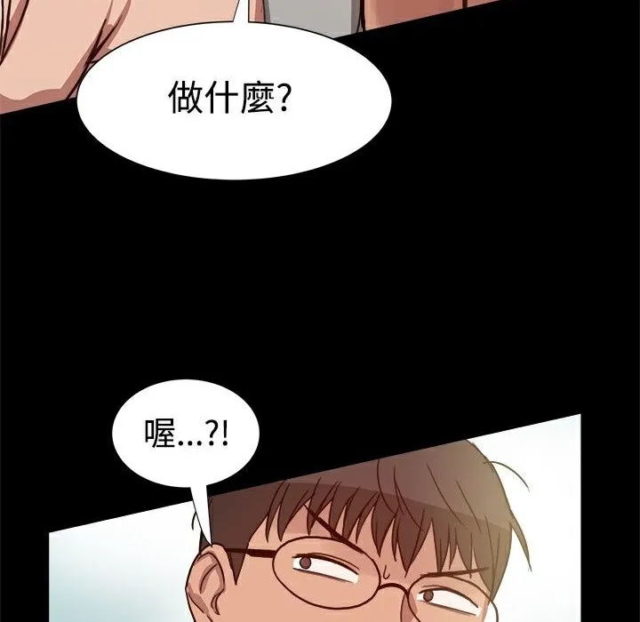 ThrillGirl-第7话 - 图片 110