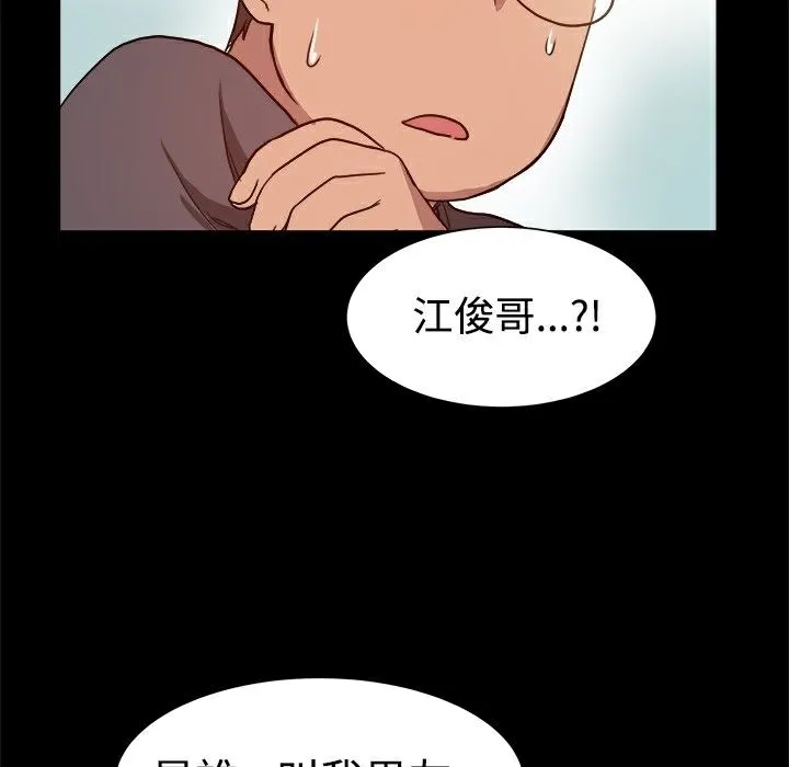 ThrillGirl第7話