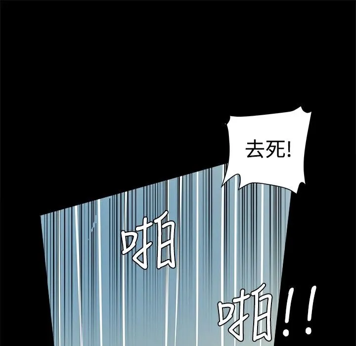 ThrillGirl-第7话 - 图片 120