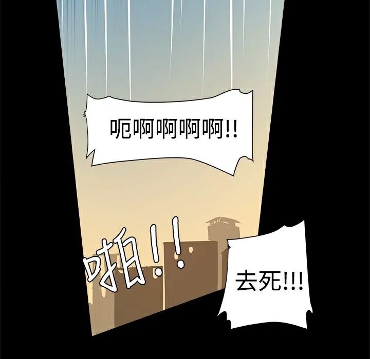 ThrillGirl-第7话 - 图片 121