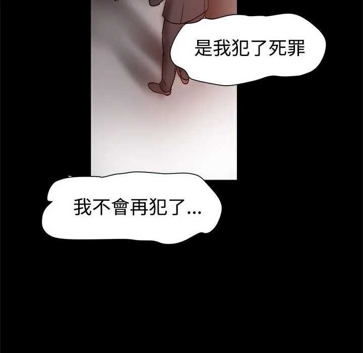 ThrillGirl-第7话 - 图片 125