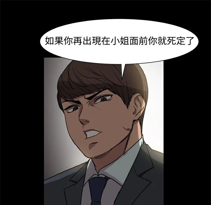 ThrillGirl-第7话 - 图片 127