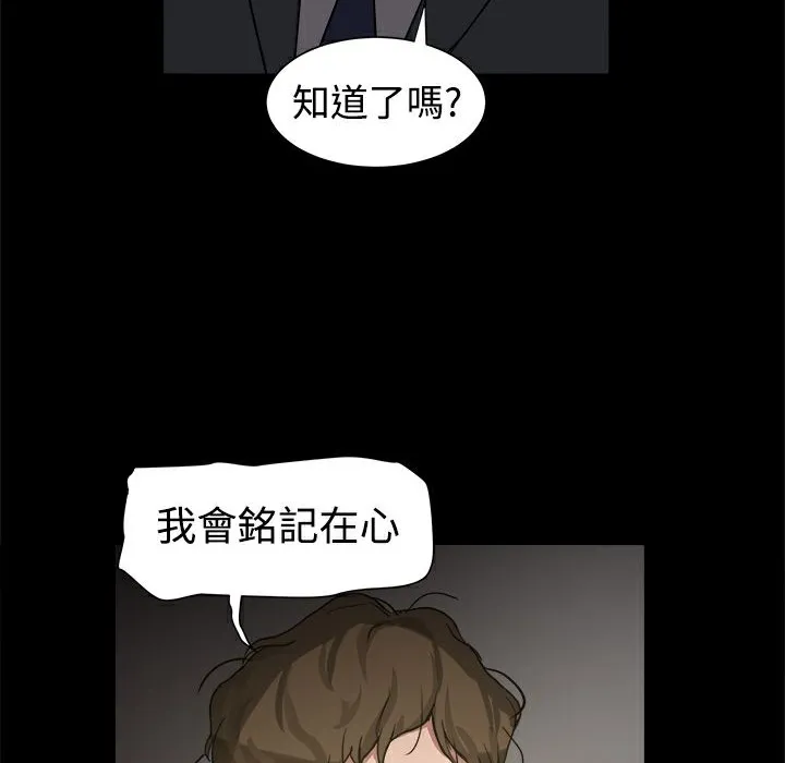 ThrillGirl-第7话 - 图片 128
