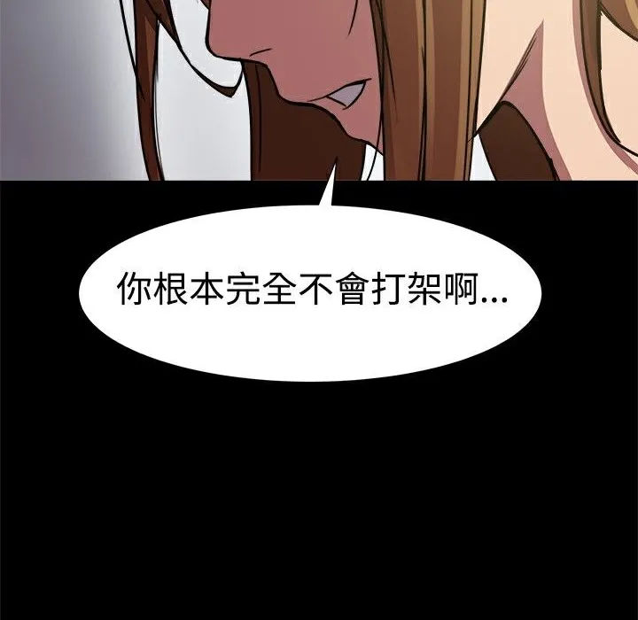 ThrillGirl-第7话 - 图片 134