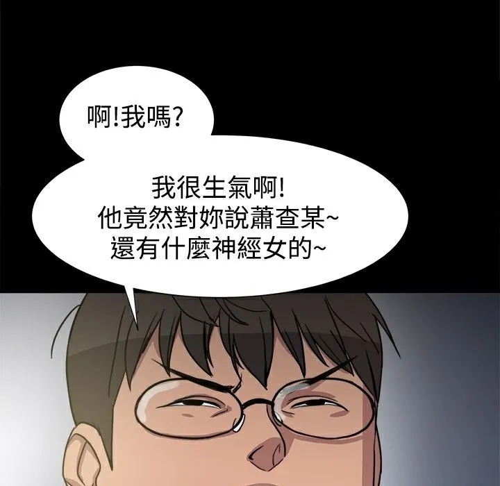 ThrillGirl-第7话 - 图片 135