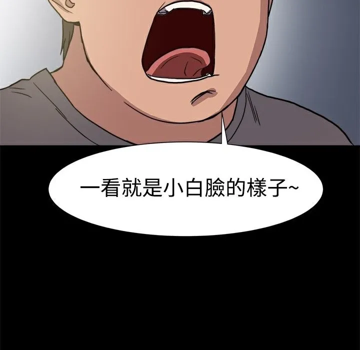 ThrillGirl-第7话 - 图片 136