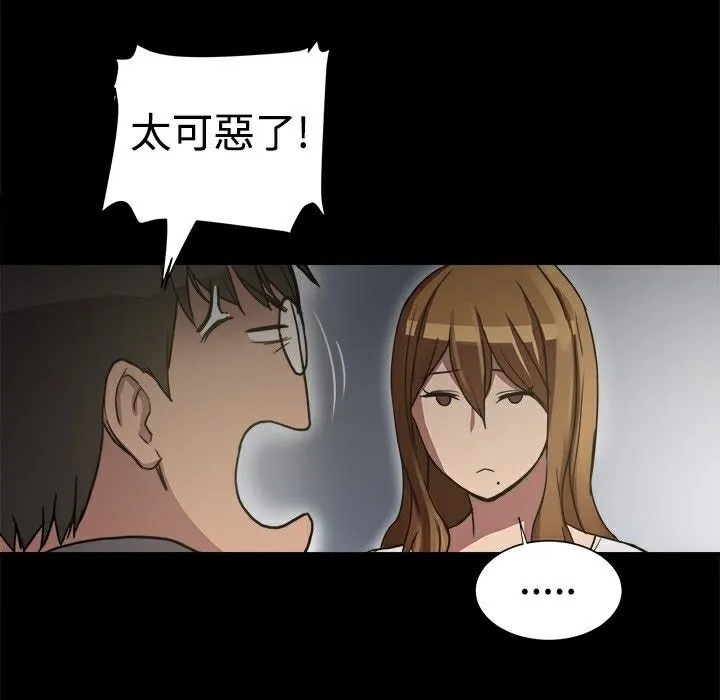 ThrillGirl-第7话 - 图片 137