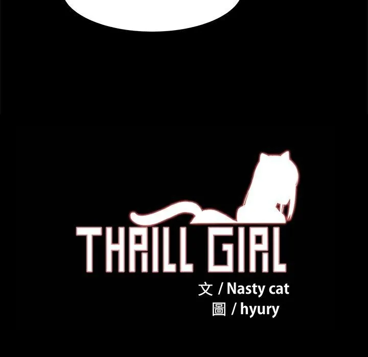 ThrillGirl-第7话 - 图片 144