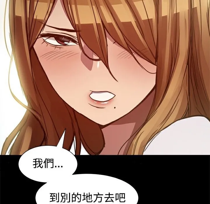 ThrillGirl-第7话 - 图片 143