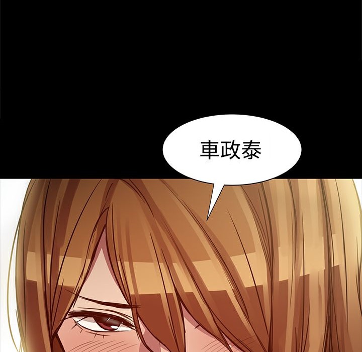 ThrillGirl第8话
