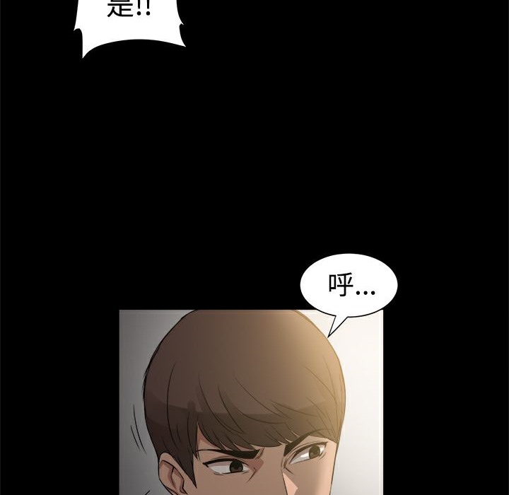 ThrillGirl第8话