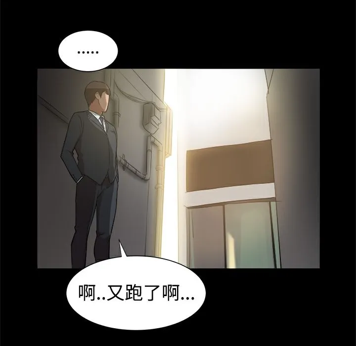 ThrillGirl-第8话 - 图片 10