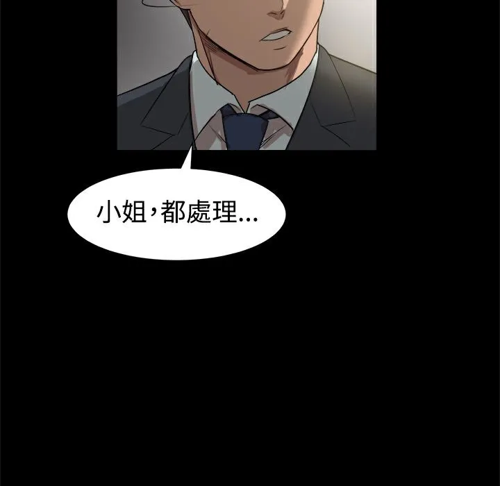 ThrillGirl第8話