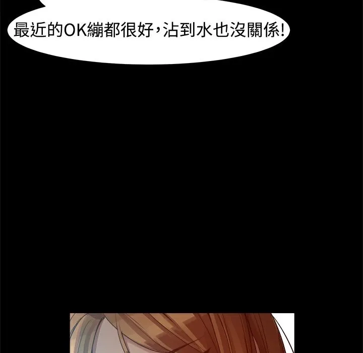 ThrillGirl第8話