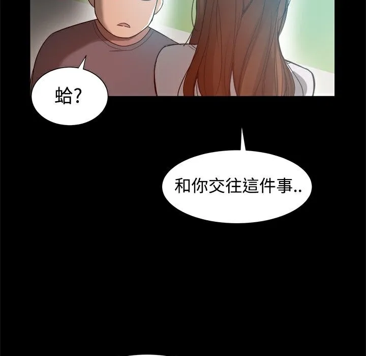 ThrillGirl-第8话 - 图片 21
