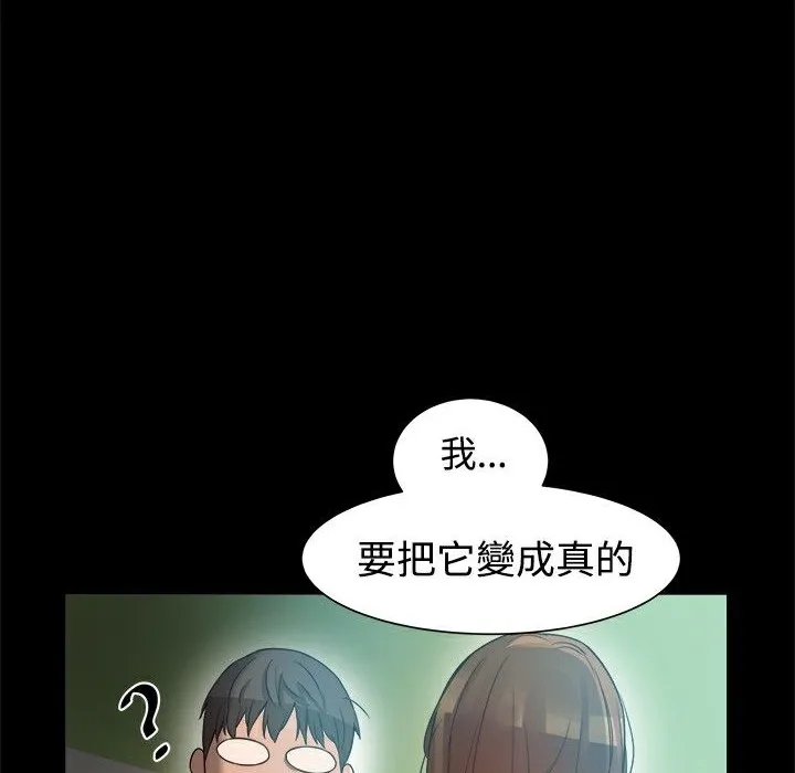 ThrillGirl-第8话 - 图片 20