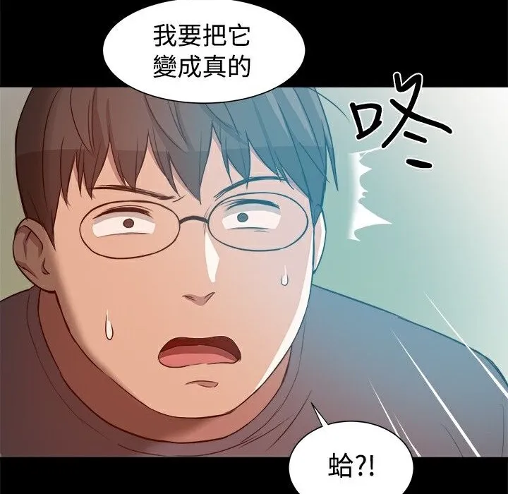 ThrillGirl第8話