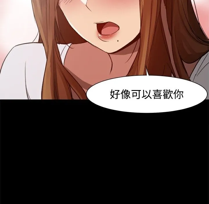 ThrillGirl-第8话 - 图片 24
