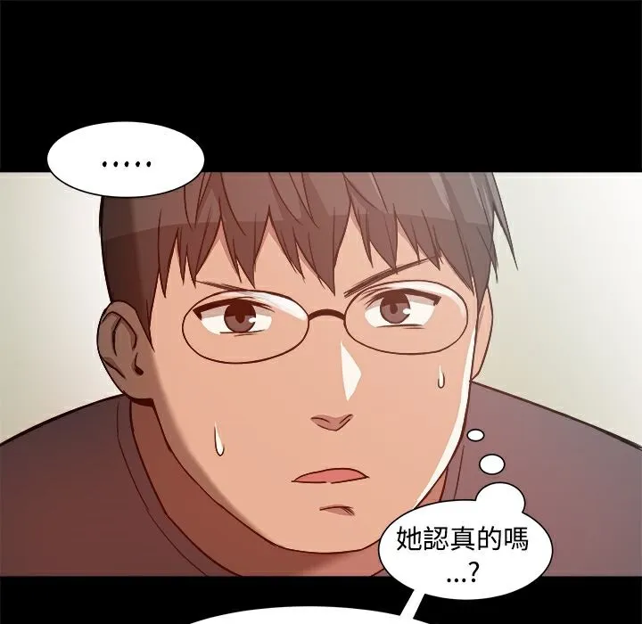 ThrillGirl-第8话 - 图片 26