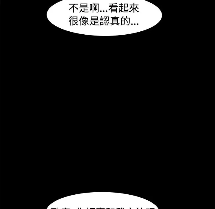 ThrillGirl第8話