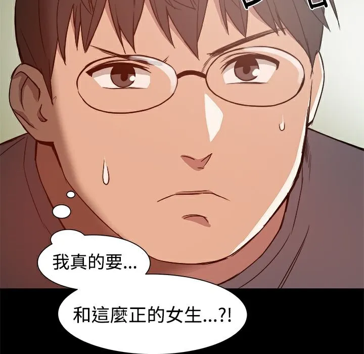ThrillGirl第8話