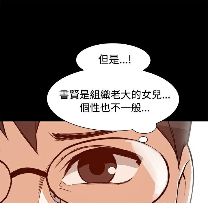 ThrillGirl第8話