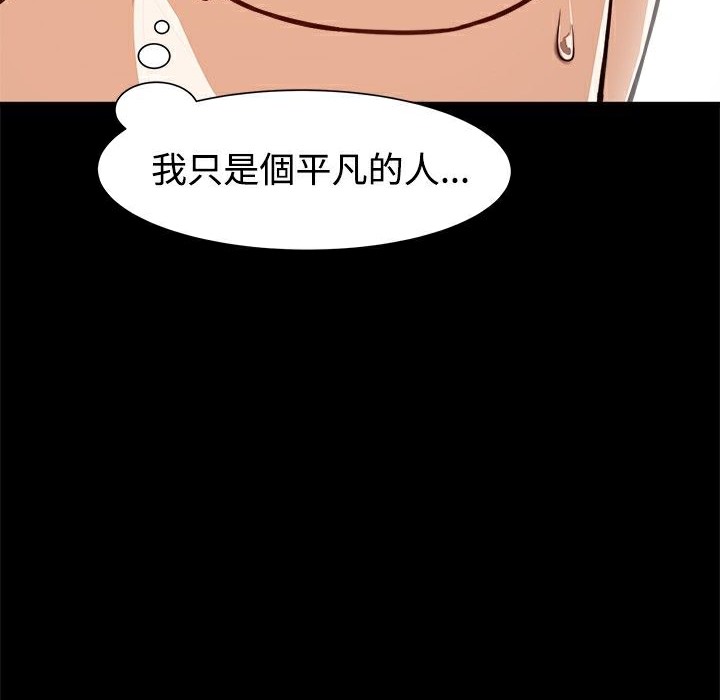 ThrillGirl第8话