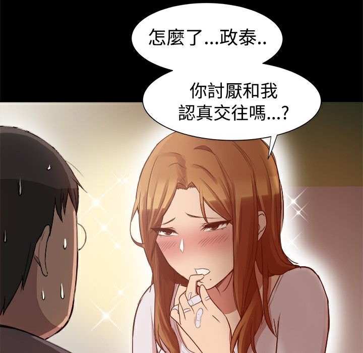 ThrillGirl第8话
