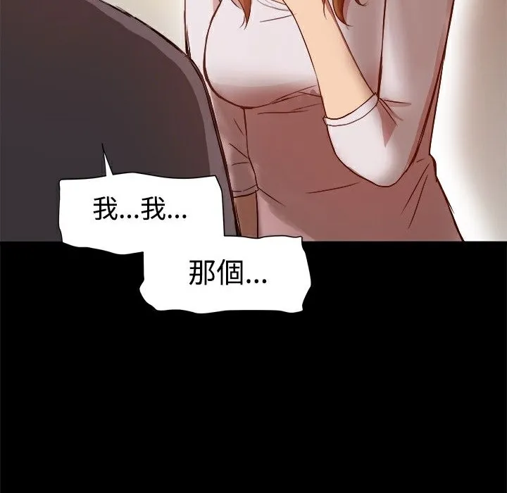 ThrillGirl-第8话 - 图片 35