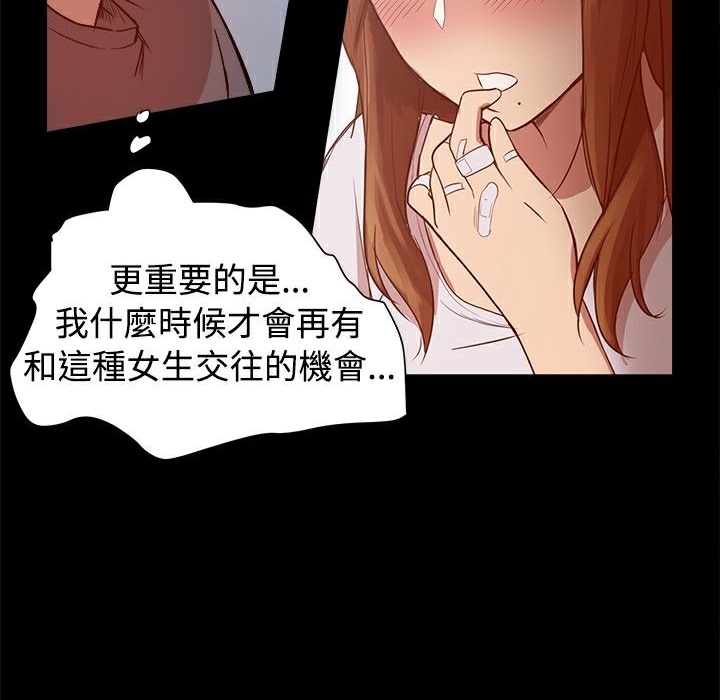 ThrillGirl第8话