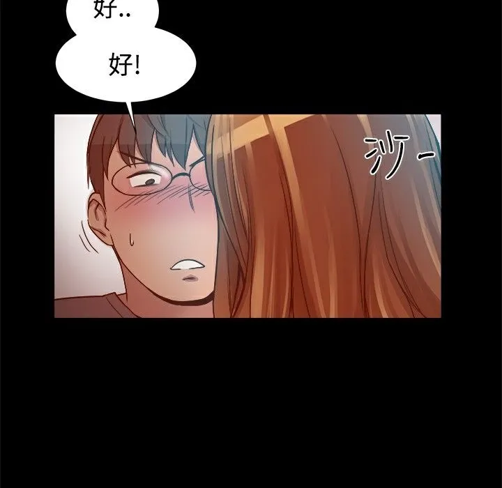 ThrillGirl第8話