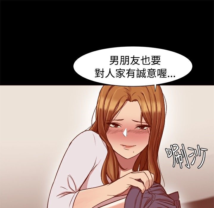 ThrillGirl第8话