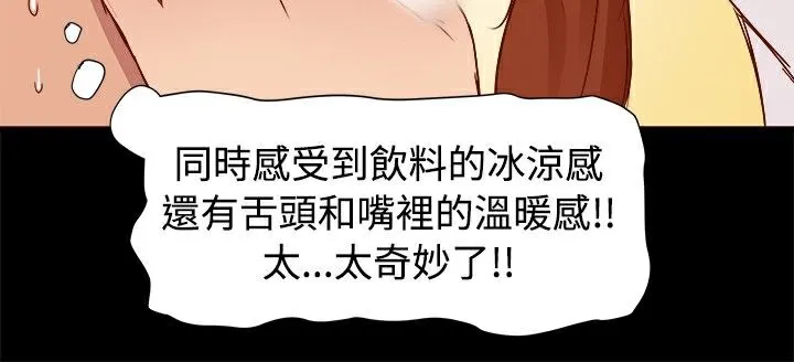 ThrillGirl第8話