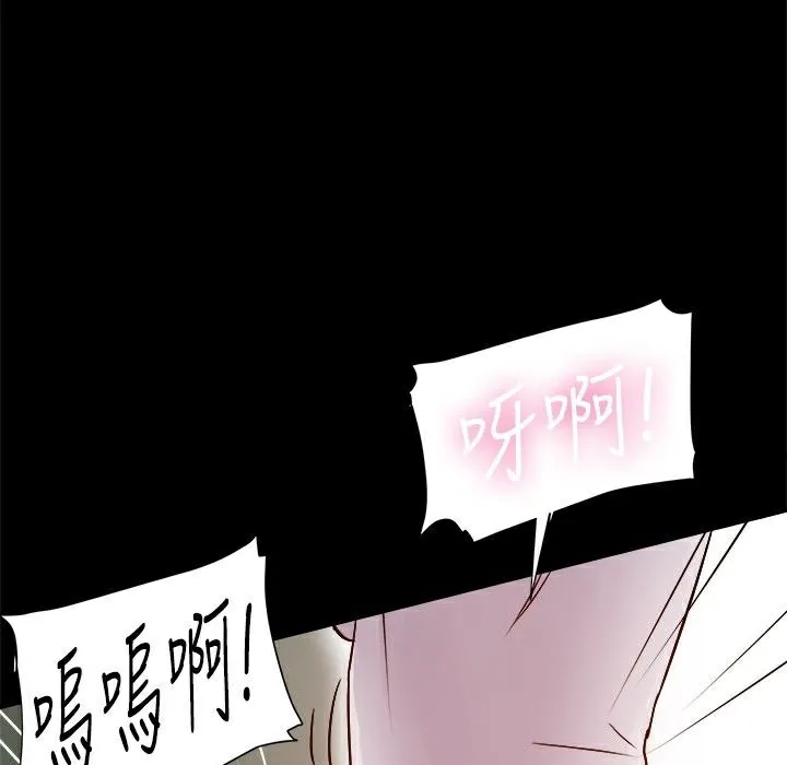 ThrillGirl-第8话 - 图片 73