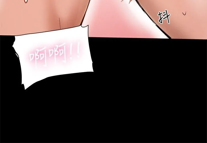 ThrillGirl第8話