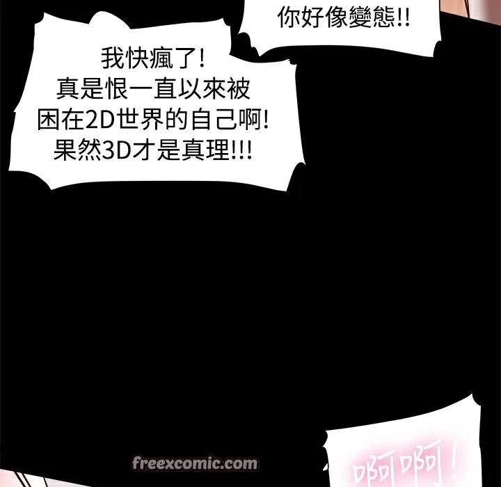 ThrillGirl第8話
