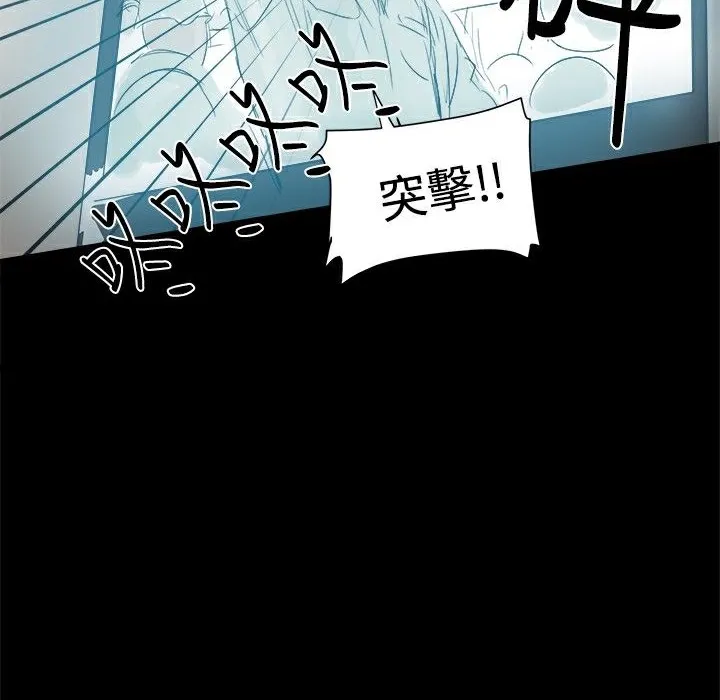 ThrillGirl-第8话 - 图片 79