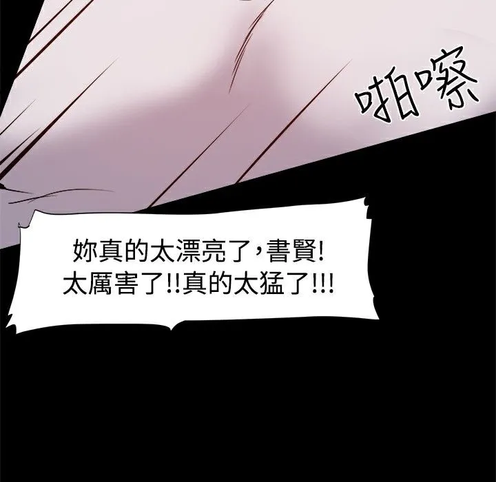 ThrillGirl-第8话 - 图片 87