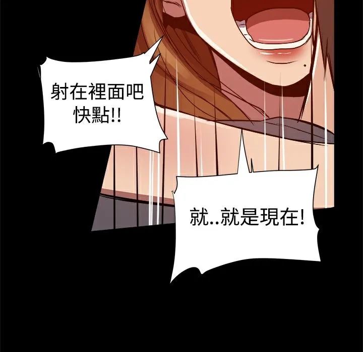 ThrillGirl第8話