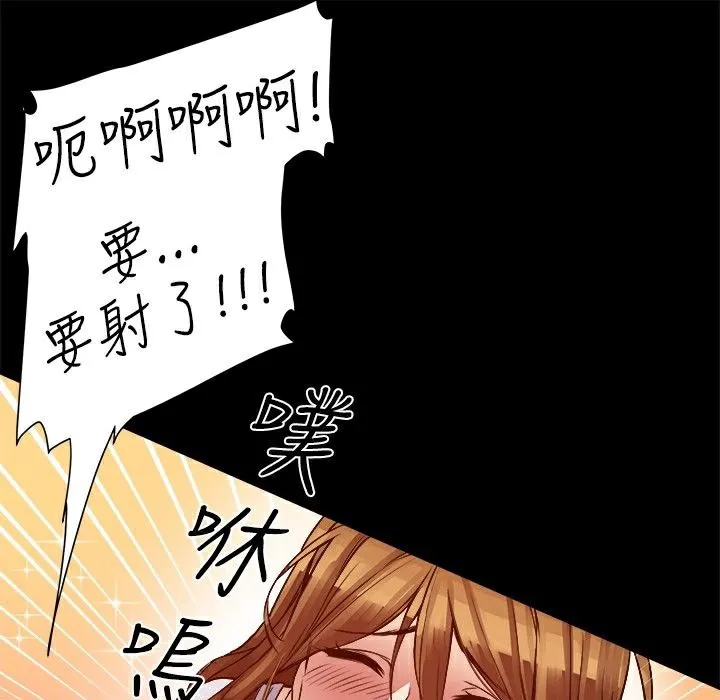 ThrillGirl-第8话 - 图片 98