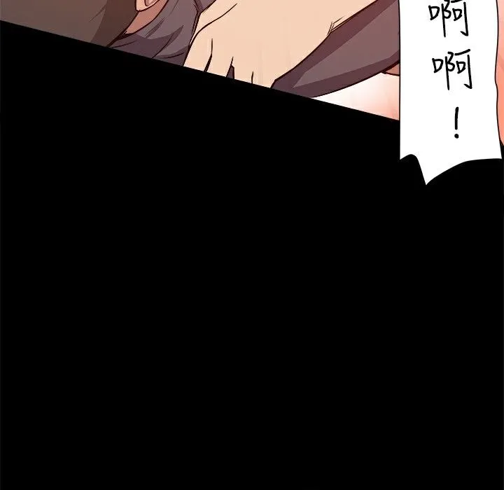 ThrillGirl-第8话 - 图片 100