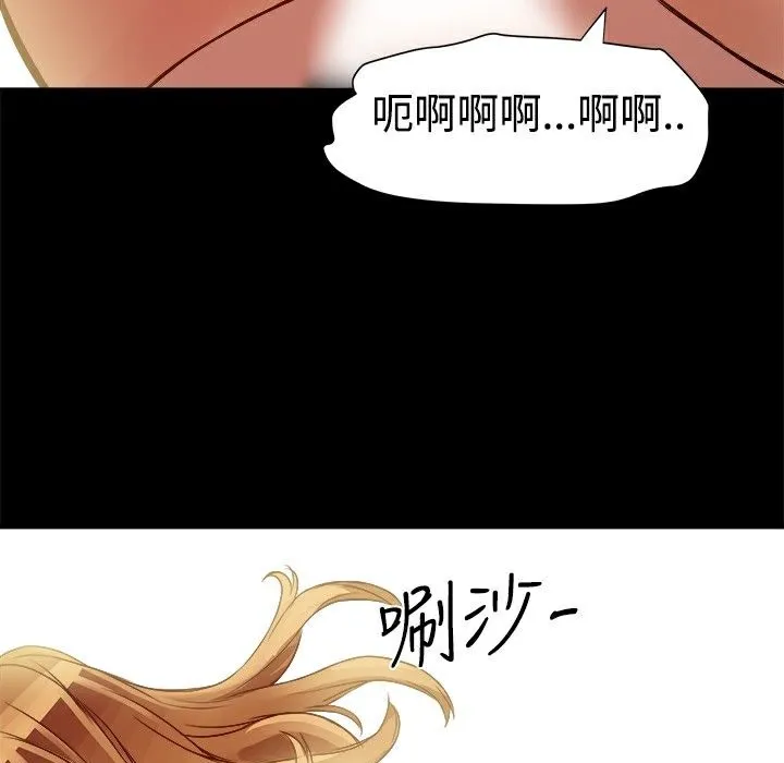 ThrillGirl-第8话 - 图片 102