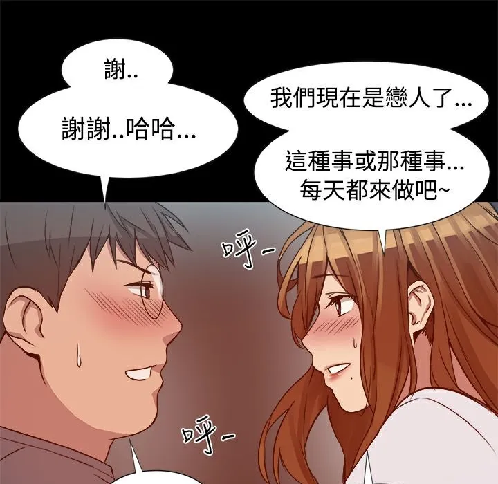 ThrillGirl-第8话 - 图片 106