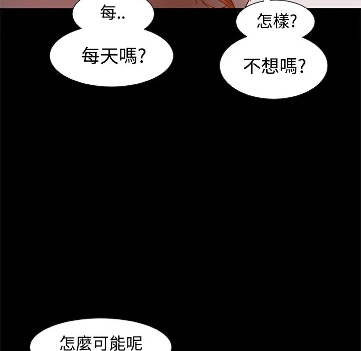 ThrillGirl-第8话 - 图片 107
