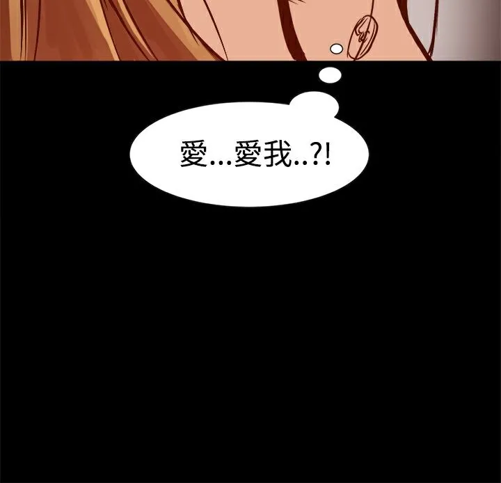 ThrillGirl第8話