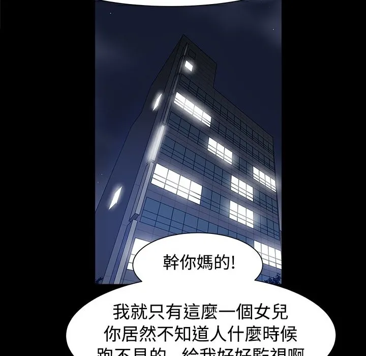 ThrillGirl-第8话 - 图片 117